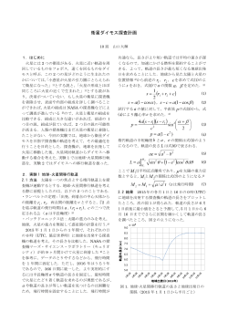 衛星ダイモス探査計画