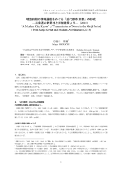 三条通の新聞社と洋館建築より―（201