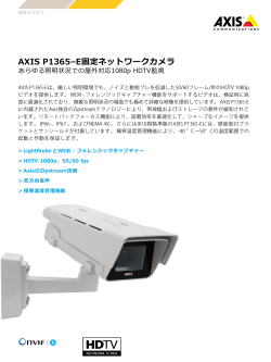 AXIS P1365-E Fixed Network Camera Datasheet