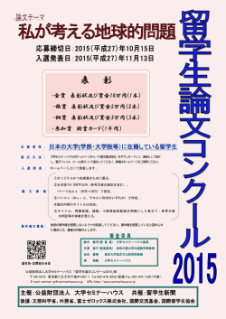 私が考える地球的問題 - 大阪大学 人間科学部 国際交流室
