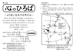 ―より良い生き方を考える―