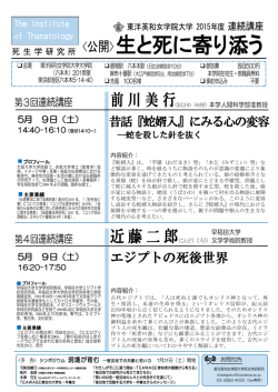 詳細はこちら - 東洋英和女学院大学
