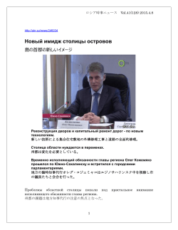 ロシア時事ニュースVol.1 (128) 2015.4.8