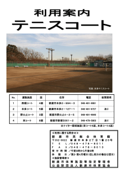 利用案内