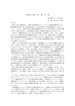 平成 27 年度 事 業 計 画