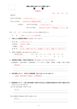 請書の記載例