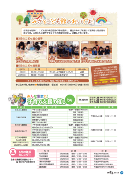 広報美郷平成27年5月号30・31ページ