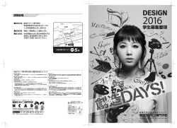 学生募集要項（PDF：7.53MB）