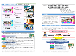 h26_1406 - 岩手県立総合教育センター