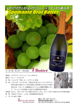 ｺｯﾘｵﾎﾞﾄﾙ - Royal Of Japan