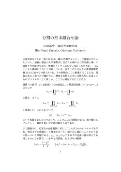 講演資料 - Hiroshima University