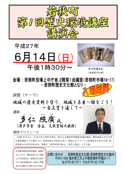 1948 年生まれ。中央大学大学院卒業後、国立公文書館専門職養成講座
