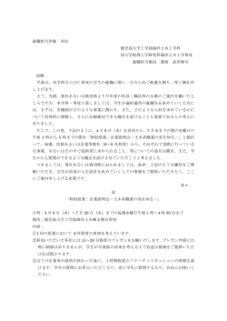 コチラ。 - 海洋土木工学科