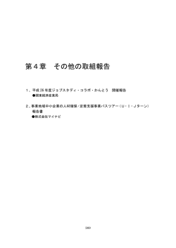DL - 日経キャリア教育.net 大学教職員のための就業力支援サイト