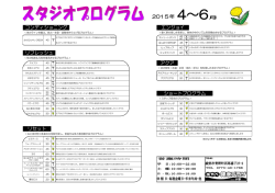 プログラム内容