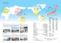 グローバルネットワーク 07～08ページ （1.0MB）