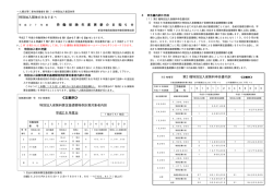 労働保険年度更新のお知らせ