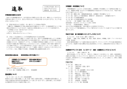 中間試験が返却されます 教育実習生を囲む会 教育実習生に何でも聞