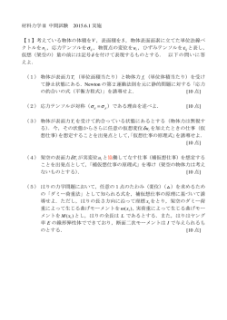 中間テスト解答