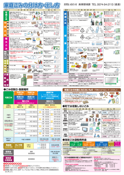 平成27年度 富加町ごみ収集カレンダー（PDF：1.53MB）