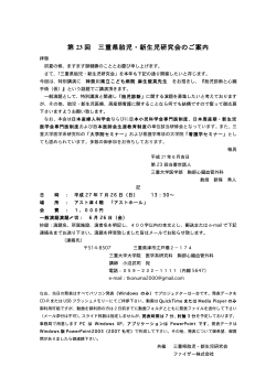 書類【PDF】 - 三重大学大学院医学系研究科・医学部