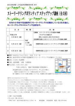 詳しくはこちらのチラシ