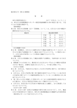 PDFファイル - 相生市立図書館