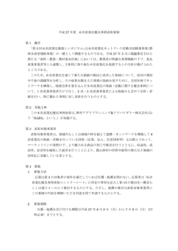 表彰要領 (PDF 318KB)