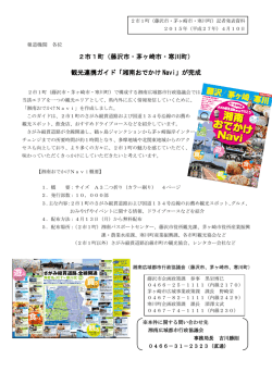 藤沢市・茅ヶ崎市