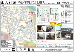 募集資料のダウンロード