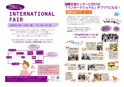 INTERNATIONAL FAIR