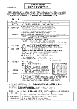 利用案内はこちら - 油山市民の森・自然観察の森