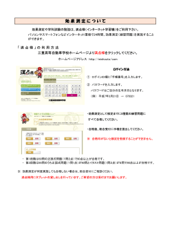 効 果 測 定 に つ い て