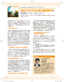 2015.05月号 - SATO行政書士法人