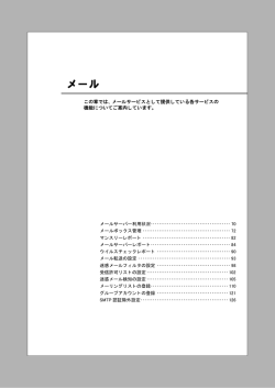メール - アルファメール プラチナ 会員サイト