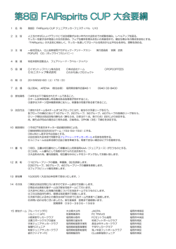 ミニストップ株式会社