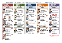PDFファイル - 高知県倫理法人会