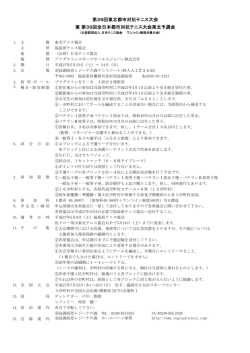 ダウンロード - 東北テニス協会