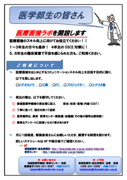 医学部生の皆さん
