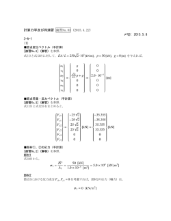 解答例3
