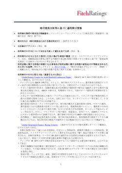 ホライゾン・ファンディング（PDF