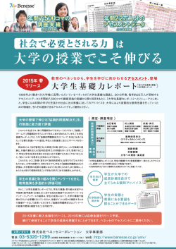 （株）ベネッセコーポレーション