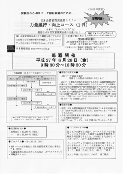 力維持・ 向上コース (ー "