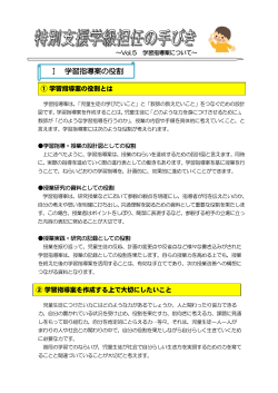 Vol.5 学習指導案について - 和歌山県教育センター学びの丘