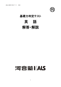 判 - 河合塾KALS