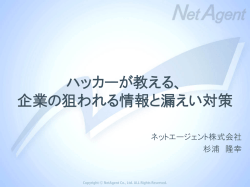 講演資料ダウンロード