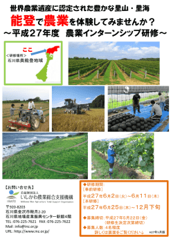 募集チラシ