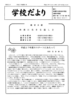 未 来 に 生 き る 逞 し さ