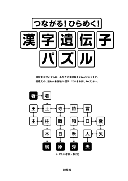 詩 寺 土 王 言 者 著 和 時 柱 主 口 欲 禾 日 木 人 欠 秀 原 梶 夫
