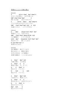 歌詞・コード譜 - J